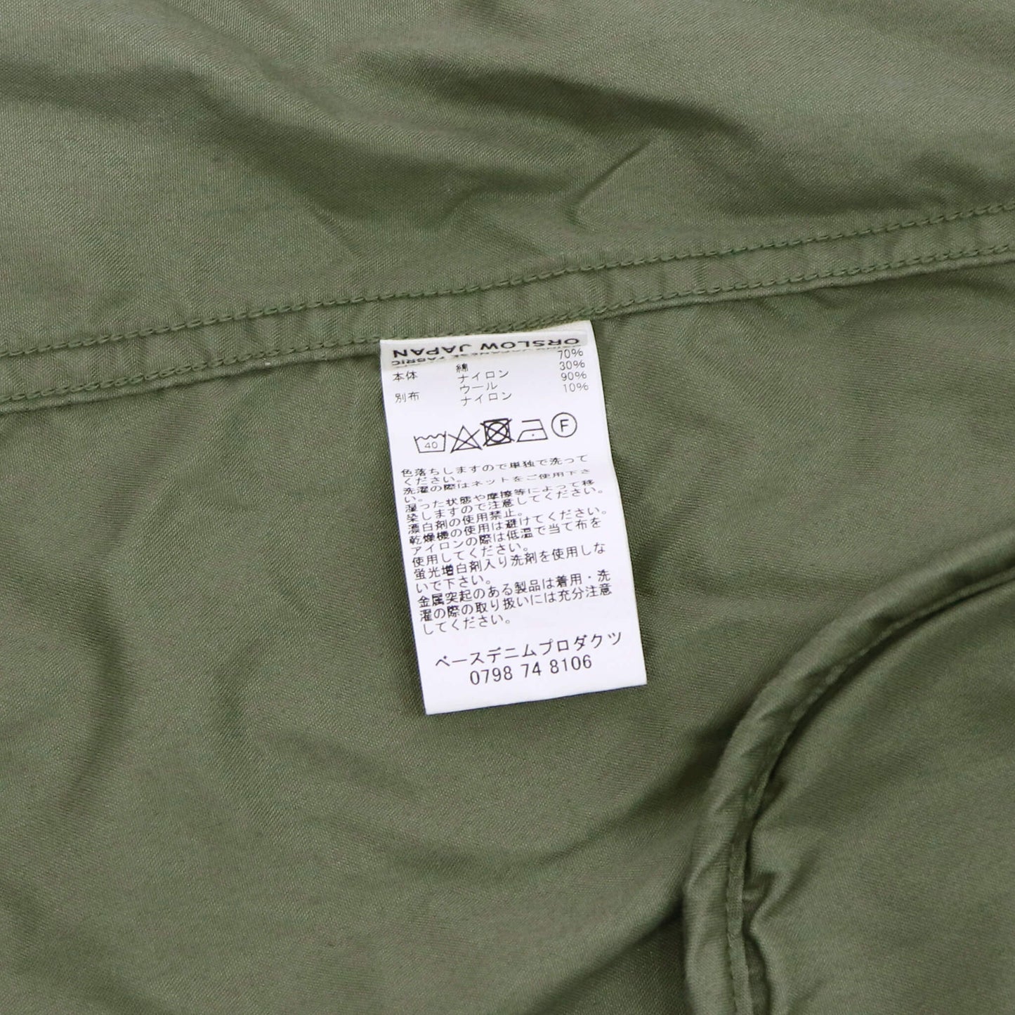 orSlow（オアスロウ）M-65 FISH TAIL COAT 03-6065 フィッシュテールコート【アーミーグリーン】国内正規品
