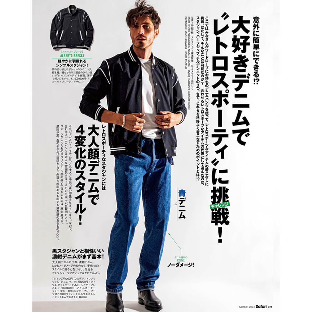 Alberto Bresci（アルベルトブレーシ）ブルゾン MA-1 ナイロン ストレッチ【ブラック】国内正規品