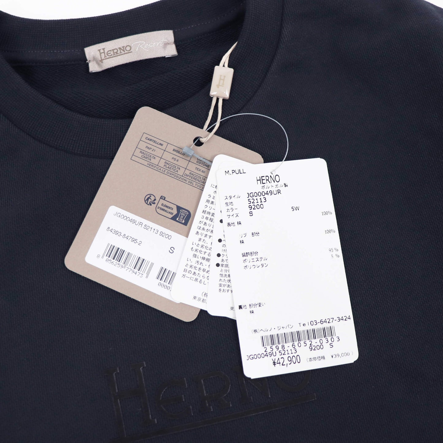 HERNO（ヘルノ）ロゴ入りコットンスウェット【ネイビー】国内正規品
